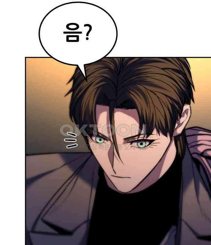 파티에서 추방된 영웅이 너무 뛰어남 18화 64