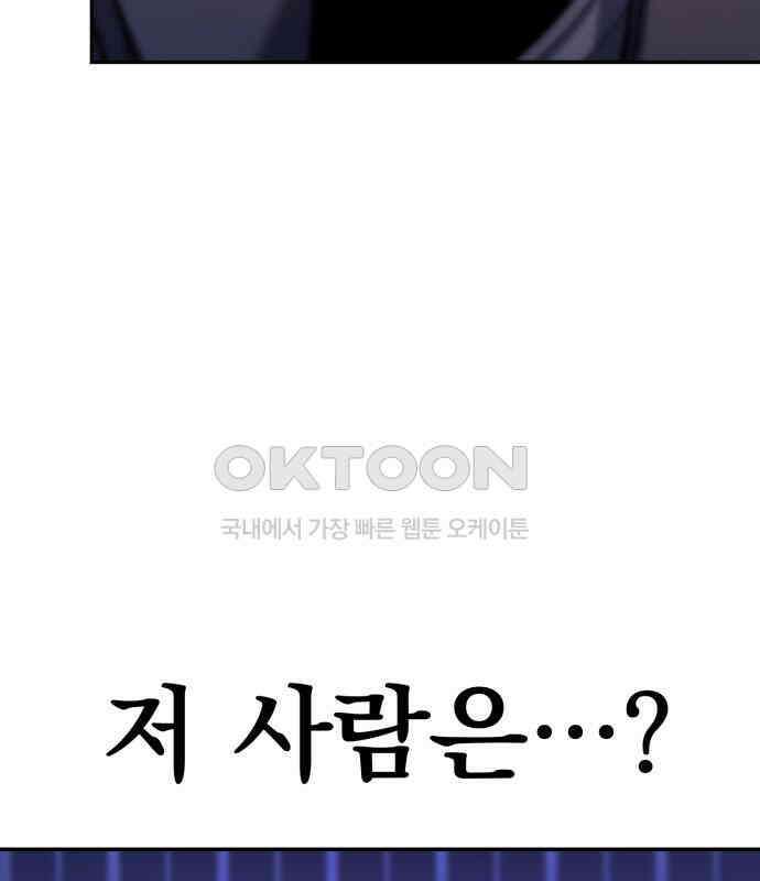 파티에서 추방된 영웅이 너무 뛰어남 18화 65