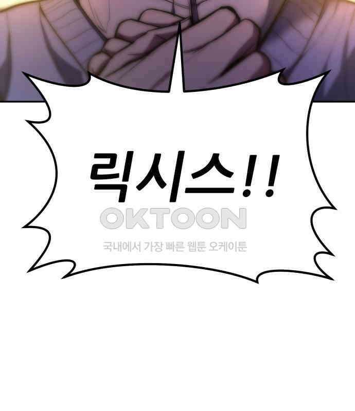 파티에서 추방된 영웅이 너무 뛰어남 18화 68