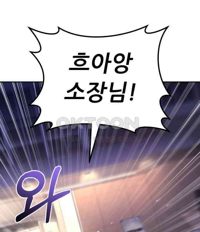 파티에서 추방된 영웅이 너무 뛰어남 18화 69