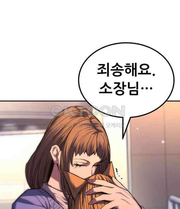 파티에서 추방된 영웅이 너무 뛰어남 18화 71
