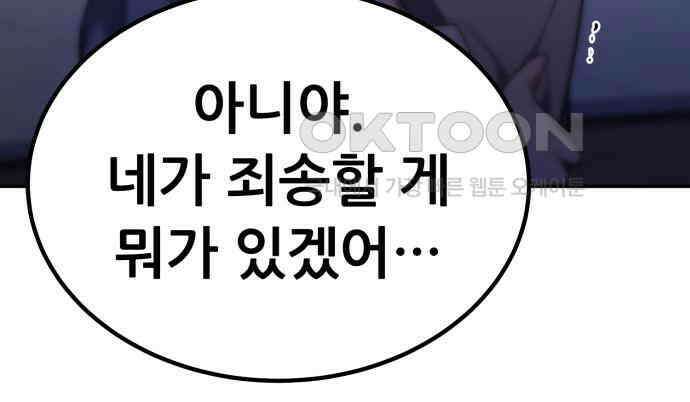 파티에서 추방된 영웅이 너무 뛰어남 18화 73