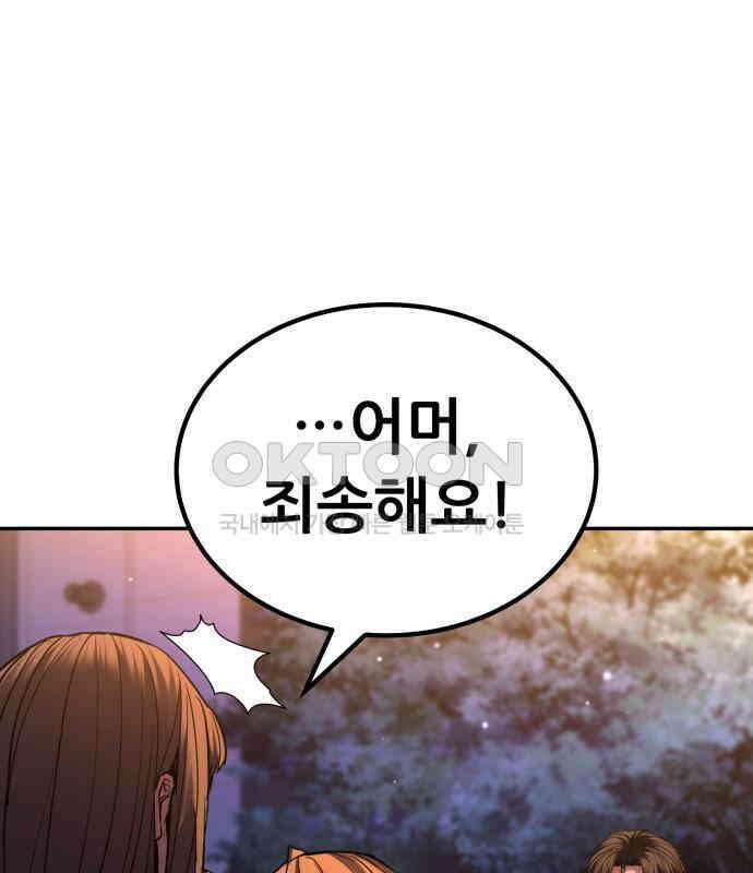 파티에서 추방된 영웅이 너무 뛰어남 18화 74