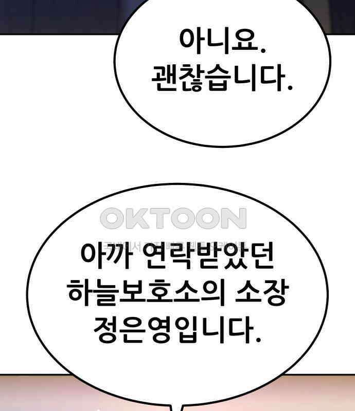 파티에서 추방된 영웅이 너무 뛰어남 18화 76