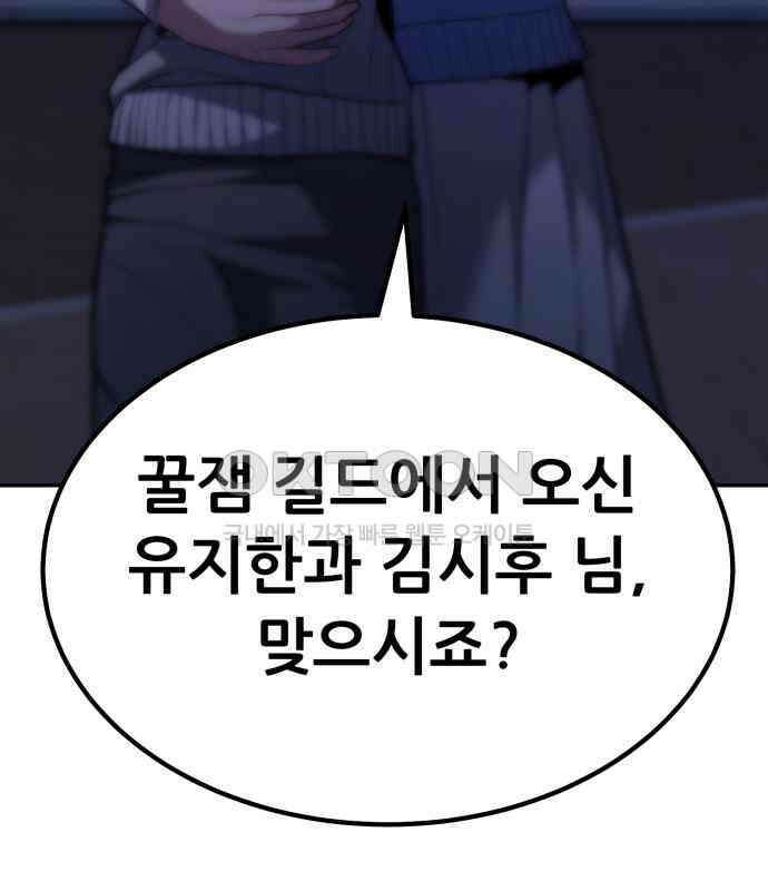 파티에서 추방된 영웅이 너무 뛰어남 18화 78