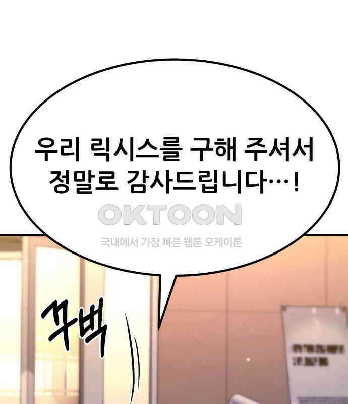 파티에서 추방된 영웅이 너무 뛰어남 18화 79