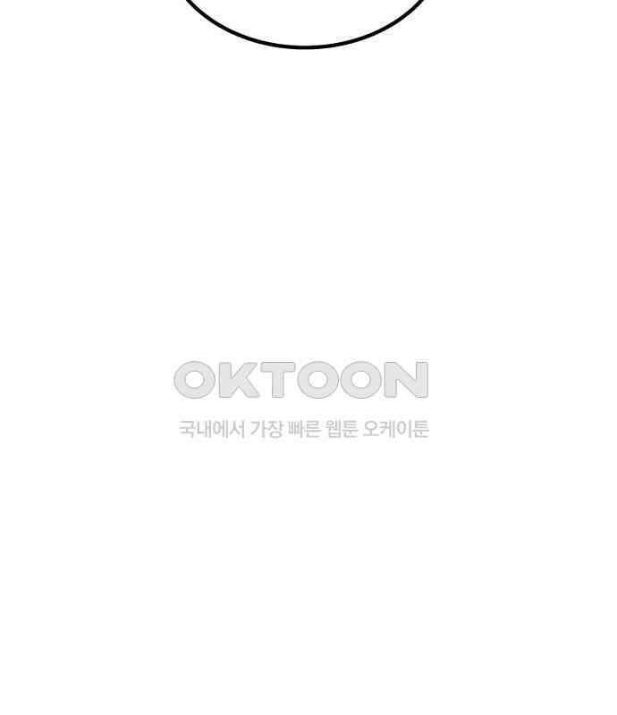 파티에서 추방된 영웅이 너무 뛰어남 18화 84