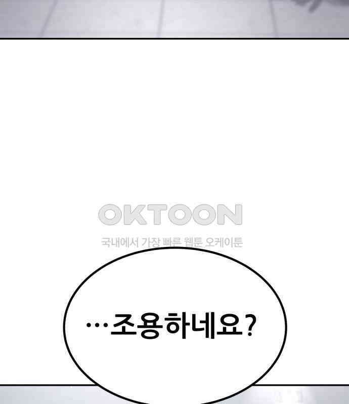 파티에서 추방된 영웅이 너무 뛰어남 18화 87