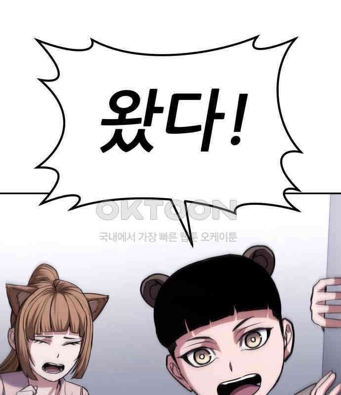 파티에서 추방된 영웅이 너무 뛰어남 18화 90