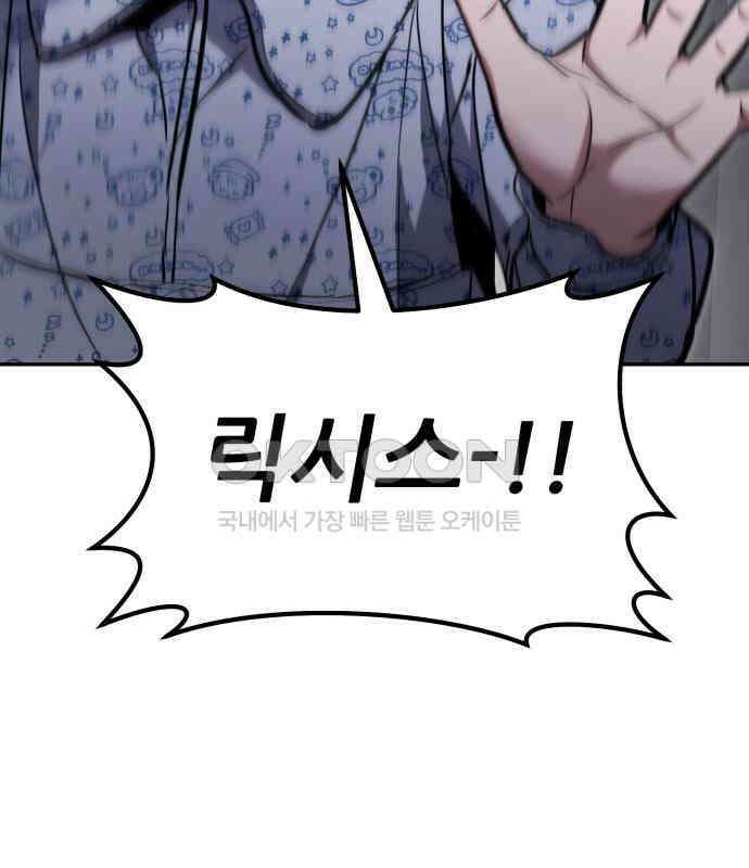 파티에서 추방된 영웅이 너무 뛰어남 18화 92