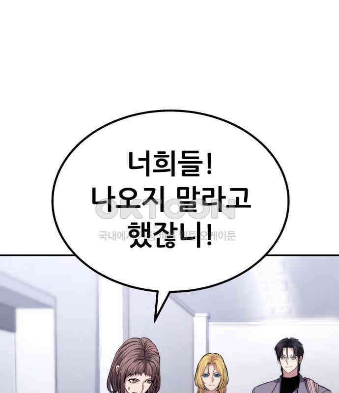 파티에서 추방된 영웅이 너무 뛰어남 18화 93