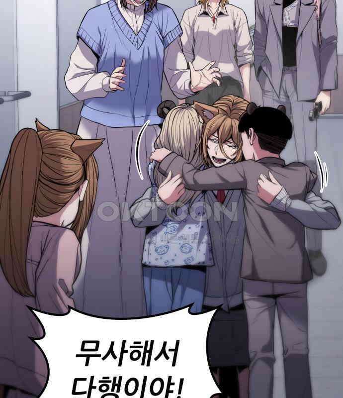 파티에서 추방된 영웅이 너무 뛰어남 18화 94