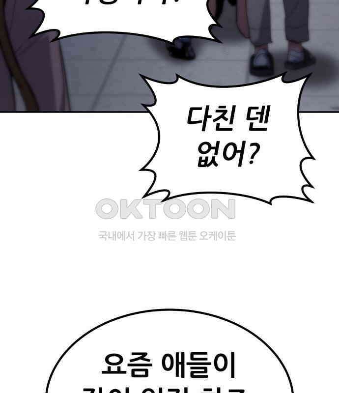 파티에서 추방된 영웅이 너무 뛰어남 18화 95