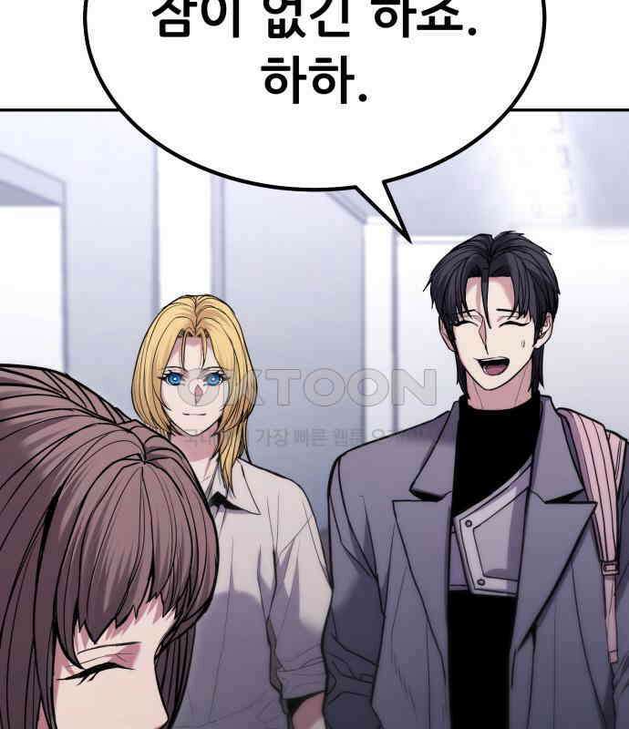 파티에서 추방된 영웅이 너무 뛰어남 18화 96