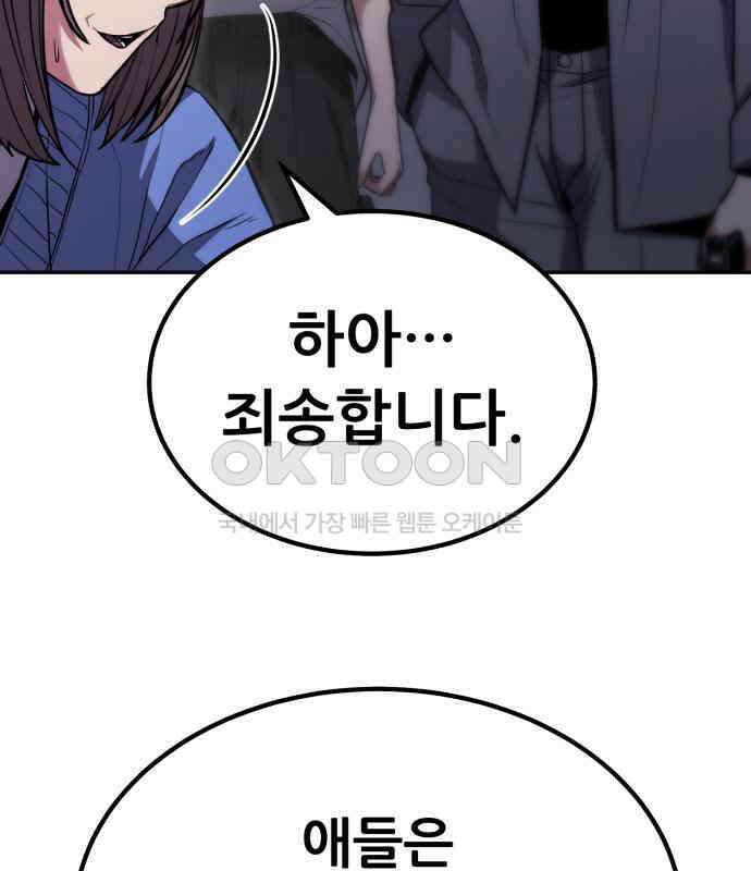 파티에서 추방된 영웅이 너무 뛰어남 18화 97