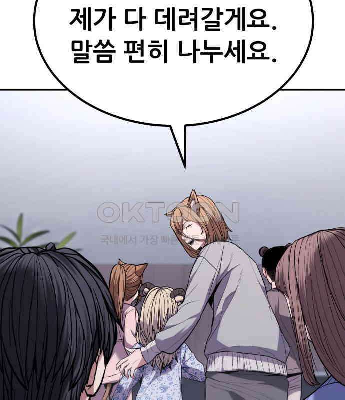 파티에서 추방된 영웅이 너무 뛰어남 18화 98