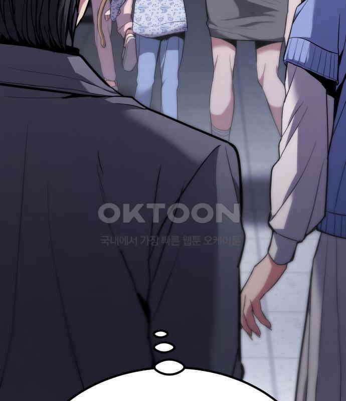 파티에서 추방된 영웅이 너무 뛰어남 18화 99
