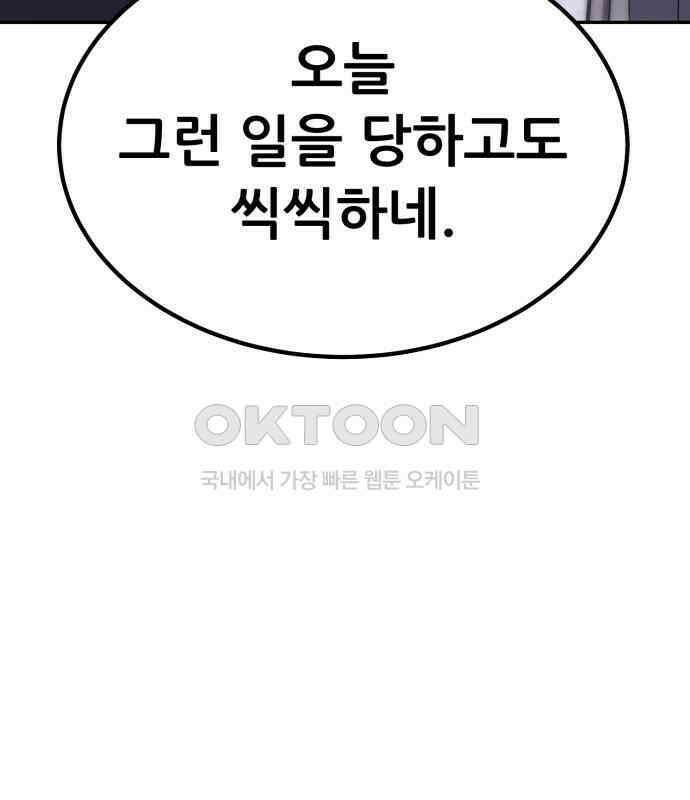 파티에서 추방된 영웅이 너무 뛰어남 18화 100