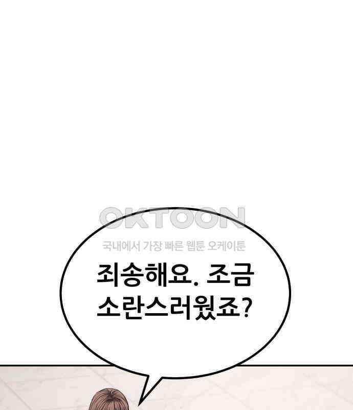 파티에서 추방된 영웅이 너무 뛰어남 18화 103