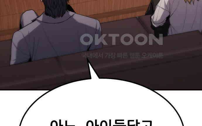 파티에서 추방된 영웅이 너무 뛰어남 18화 105