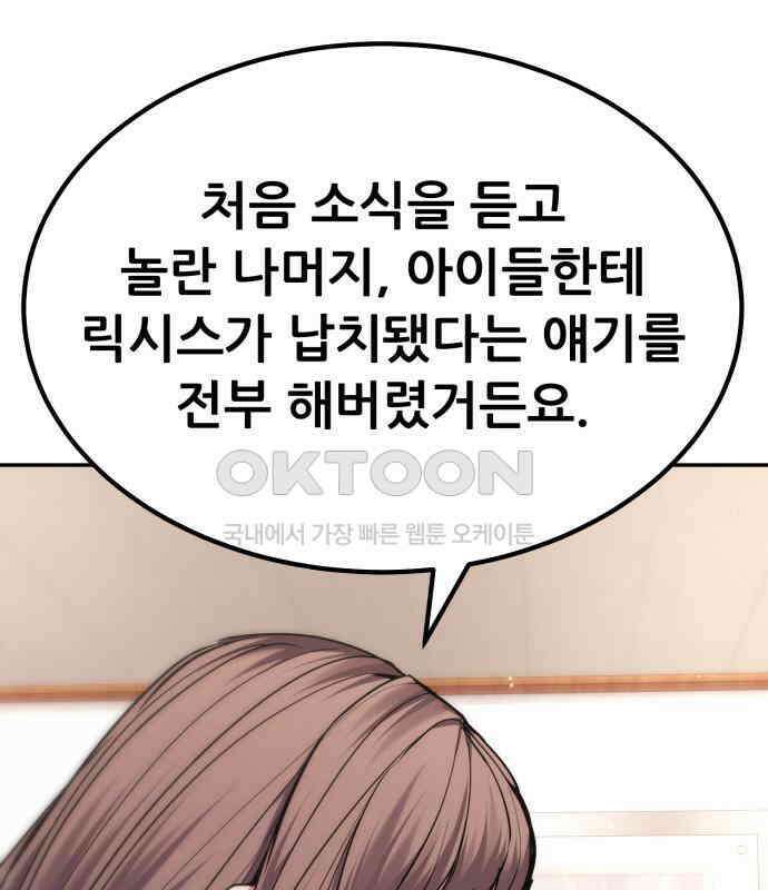파티에서 추방된 영웅이 너무 뛰어남 18화 107