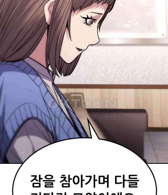 파티에서 추방된 영웅이 너무 뛰어남 18화 108