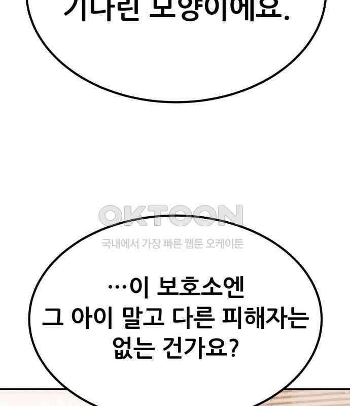 파티에서 추방된 영웅이 너무 뛰어남 18화 109