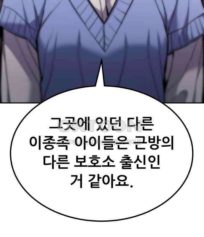 파티에서 추방된 영웅이 너무 뛰어남 18화 113