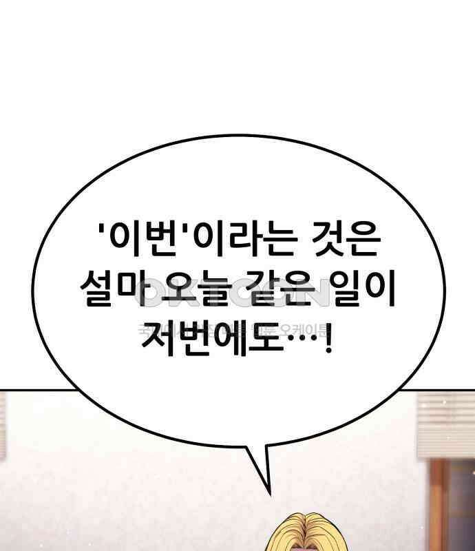 파티에서 추방된 영웅이 너무 뛰어남 18화 114