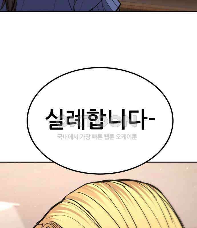 파티에서 추방된 영웅이 너무 뛰어남 18화 116