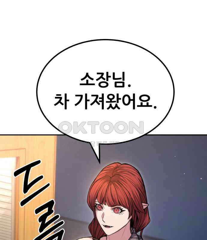 파티에서 추방된 영웅이 너무 뛰어남 18화 118