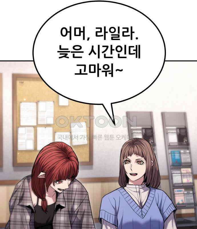 파티에서 추방된 영웅이 너무 뛰어남 18화 121