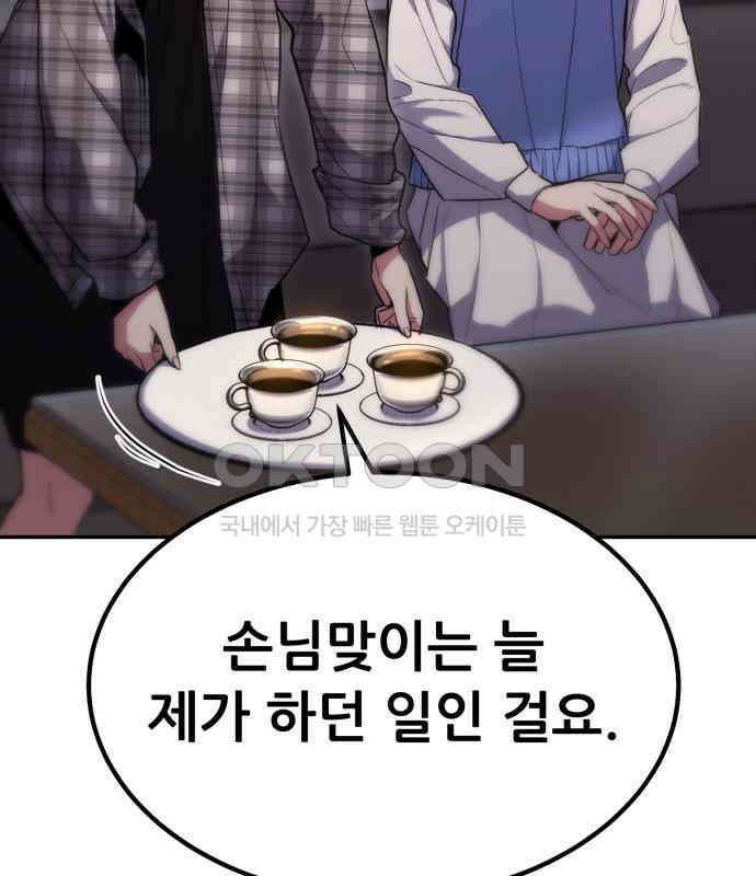 파티에서 추방된 영웅이 너무 뛰어남 18화 122
