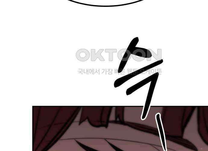 파티에서 추방된 영웅이 너무 뛰어남 18화 123