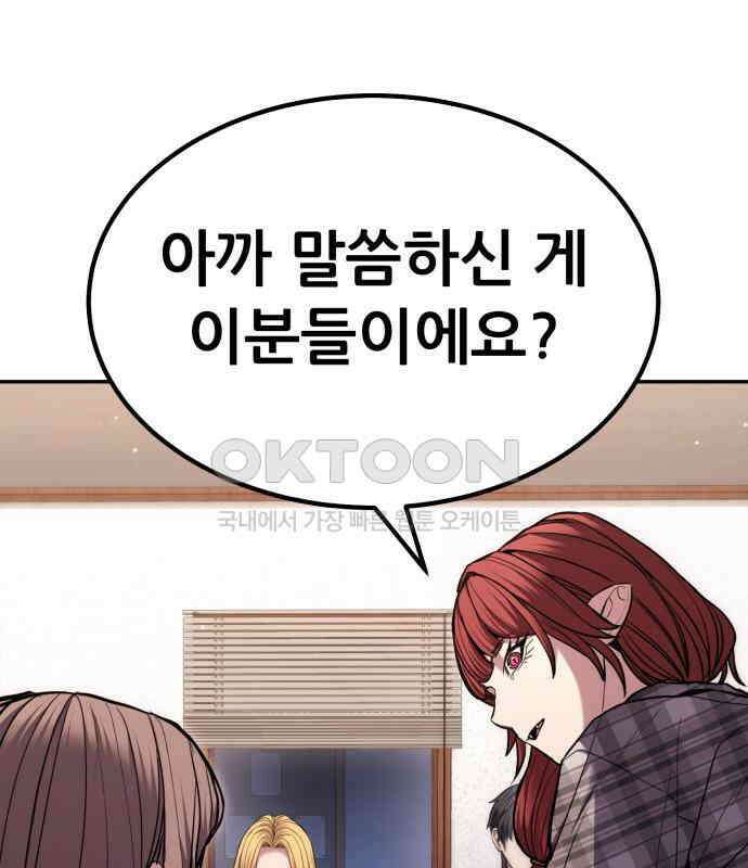 파티에서 추방된 영웅이 너무 뛰어남 18화 125
