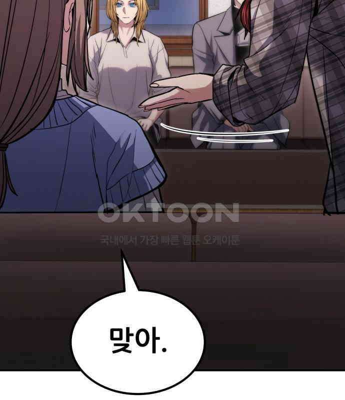 파티에서 추방된 영웅이 너무 뛰어남 18화 126