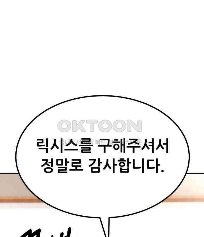 파티에서 추방된 영웅이 너무 뛰어남 18화 127