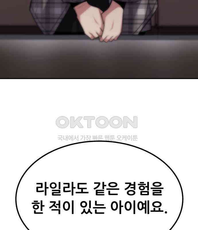 파티에서 추방된 영웅이 너무 뛰어남 18화 129
