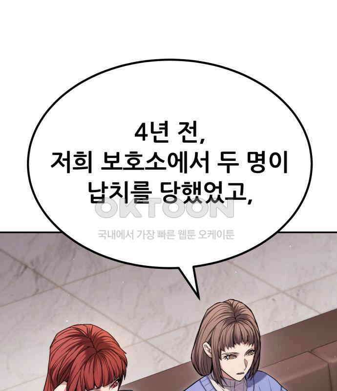 파티에서 추방된 영웅이 너무 뛰어남 18화 131