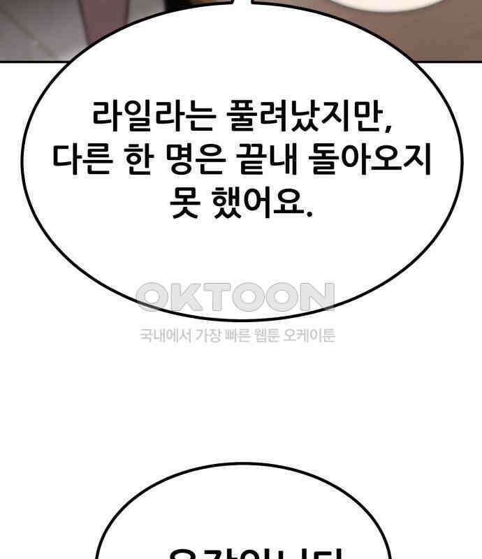 파티에서 추방된 영웅이 너무 뛰어남 18화 133