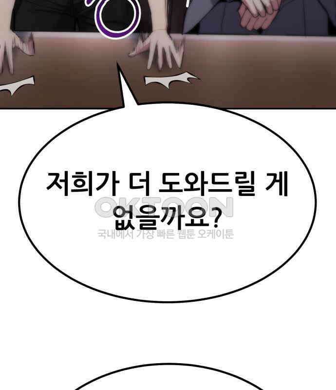 파티에서 추방된 영웅이 너무 뛰어남 18화 135