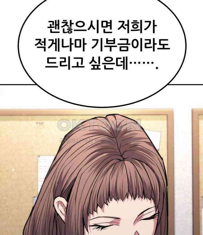 파티에서 추방된 영웅이 너무 뛰어남 18화 136