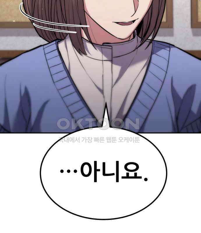 파티에서 추방된 영웅이 너무 뛰어남 18화 137
