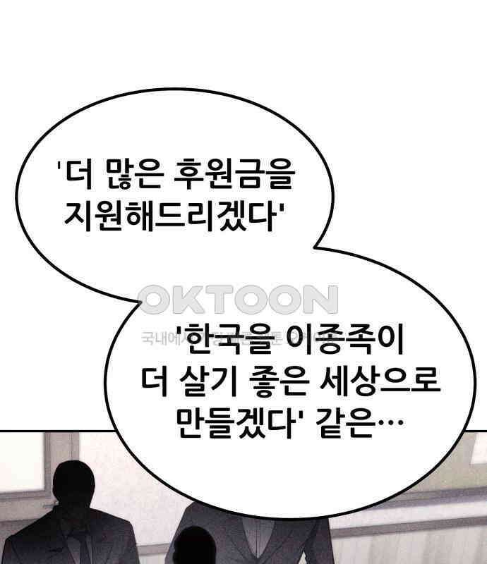 파티에서 추방된 영웅이 너무 뛰어남 18화 140
