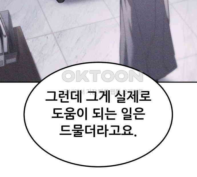 파티에서 추방된 영웅이 너무 뛰어남 18화 142