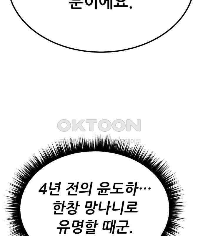 파티에서 추방된 영웅이 너무 뛰어남 18화 148