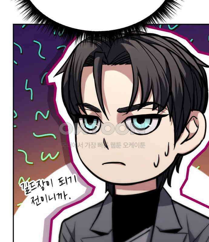 파티에서 추방된 영웅이 너무 뛰어남 18화 149
