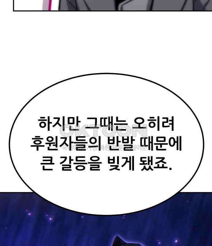 파티에서 추방된 영웅이 너무 뛰어남 18화 150