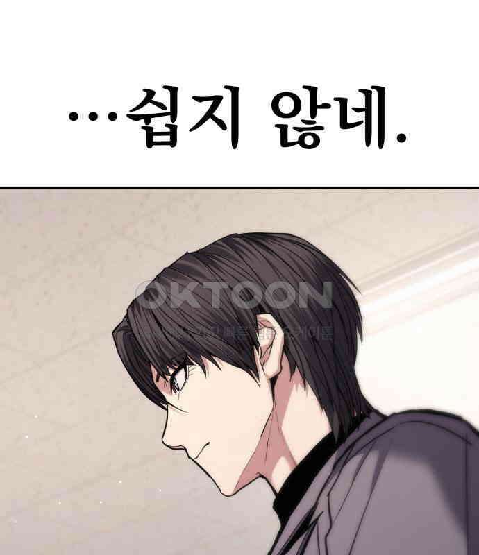파티에서 추방된 영웅이 너무 뛰어남 18화 153