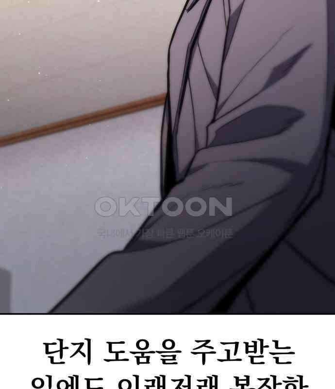 파티에서 추방된 영웅이 너무 뛰어남 18화 154